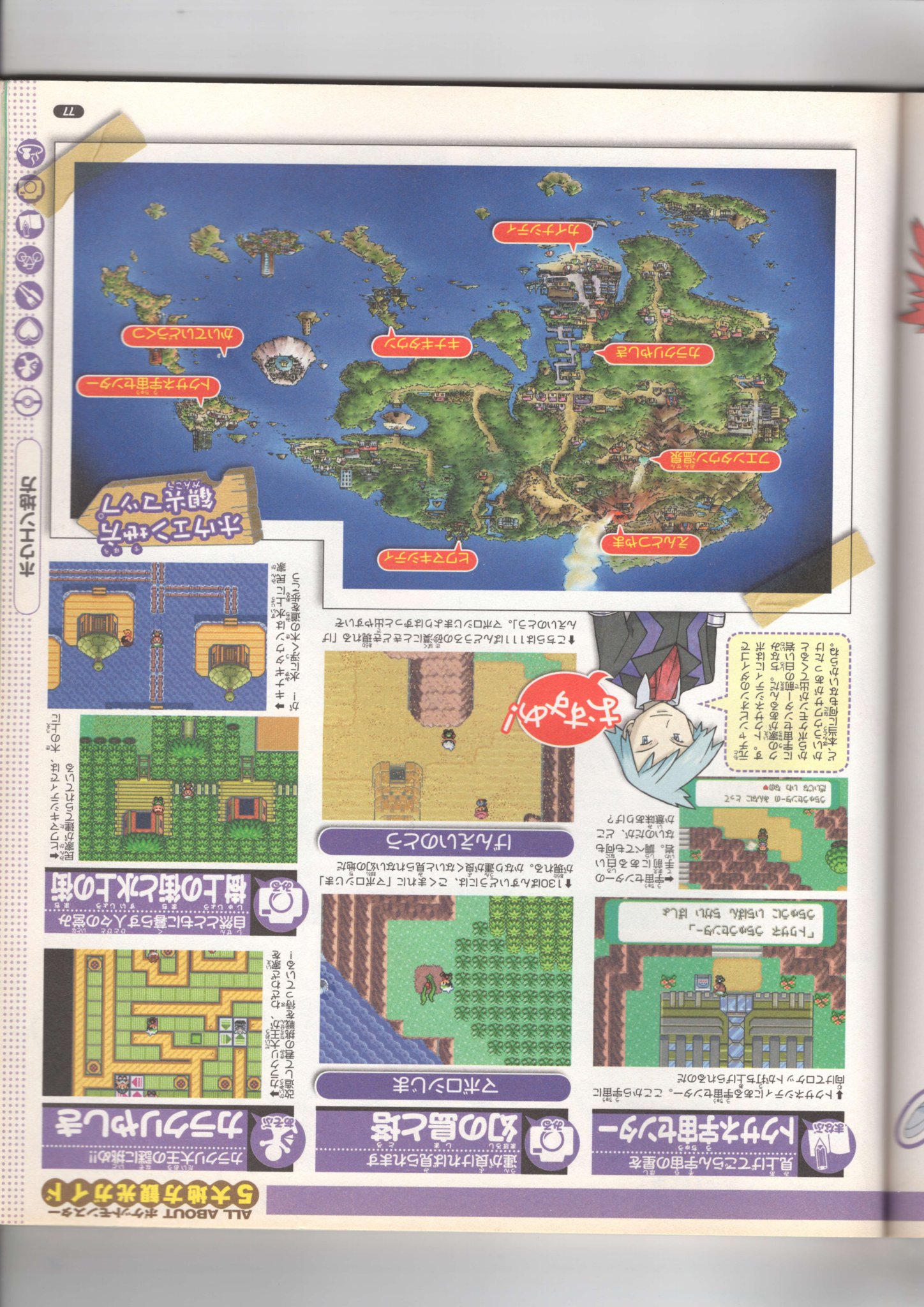 Nintendo DREAM 2010年11月号（Vol.199） P.77