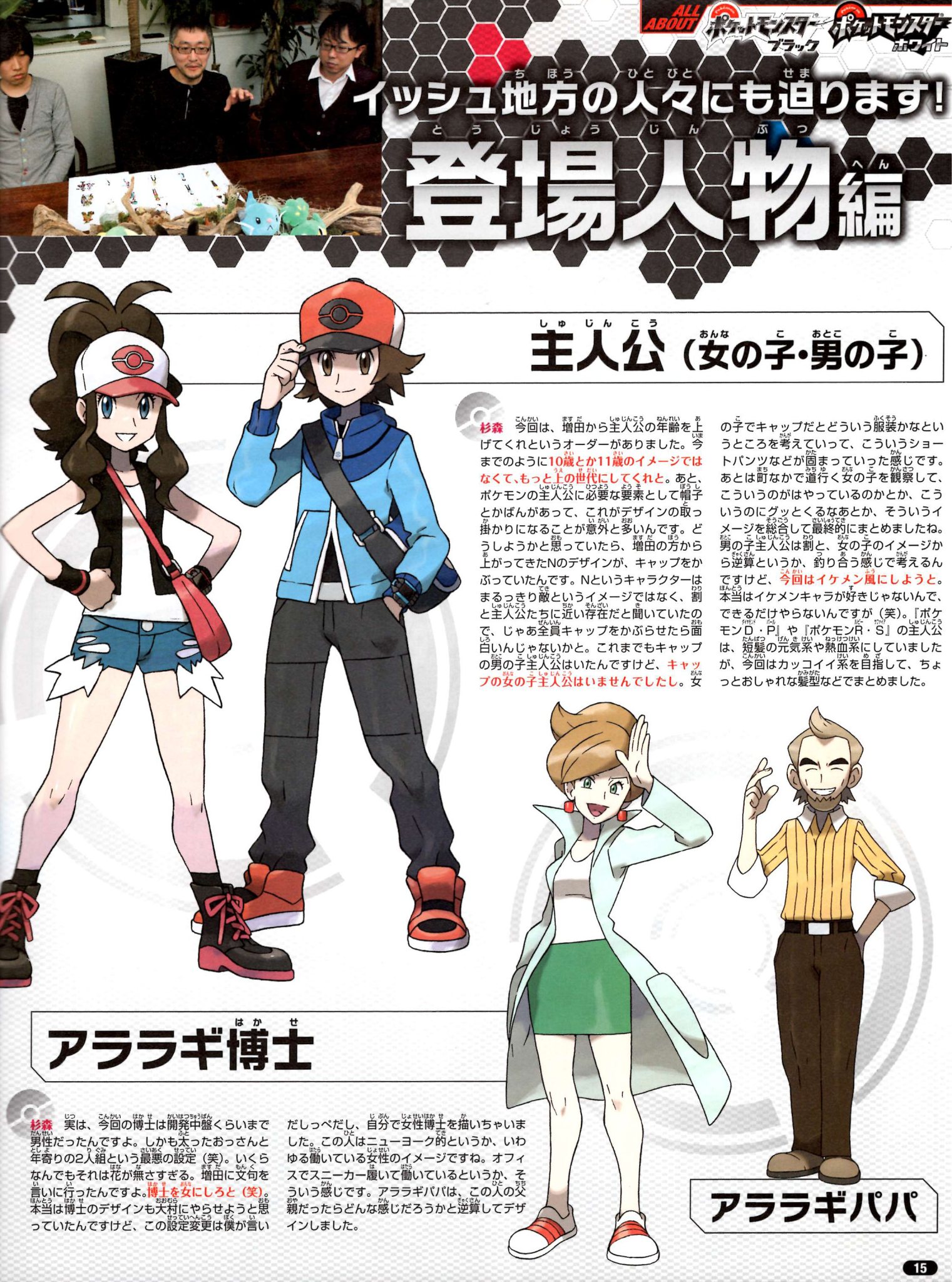 Nintendo DREAM 2011年1月号（Vol.201） P.15