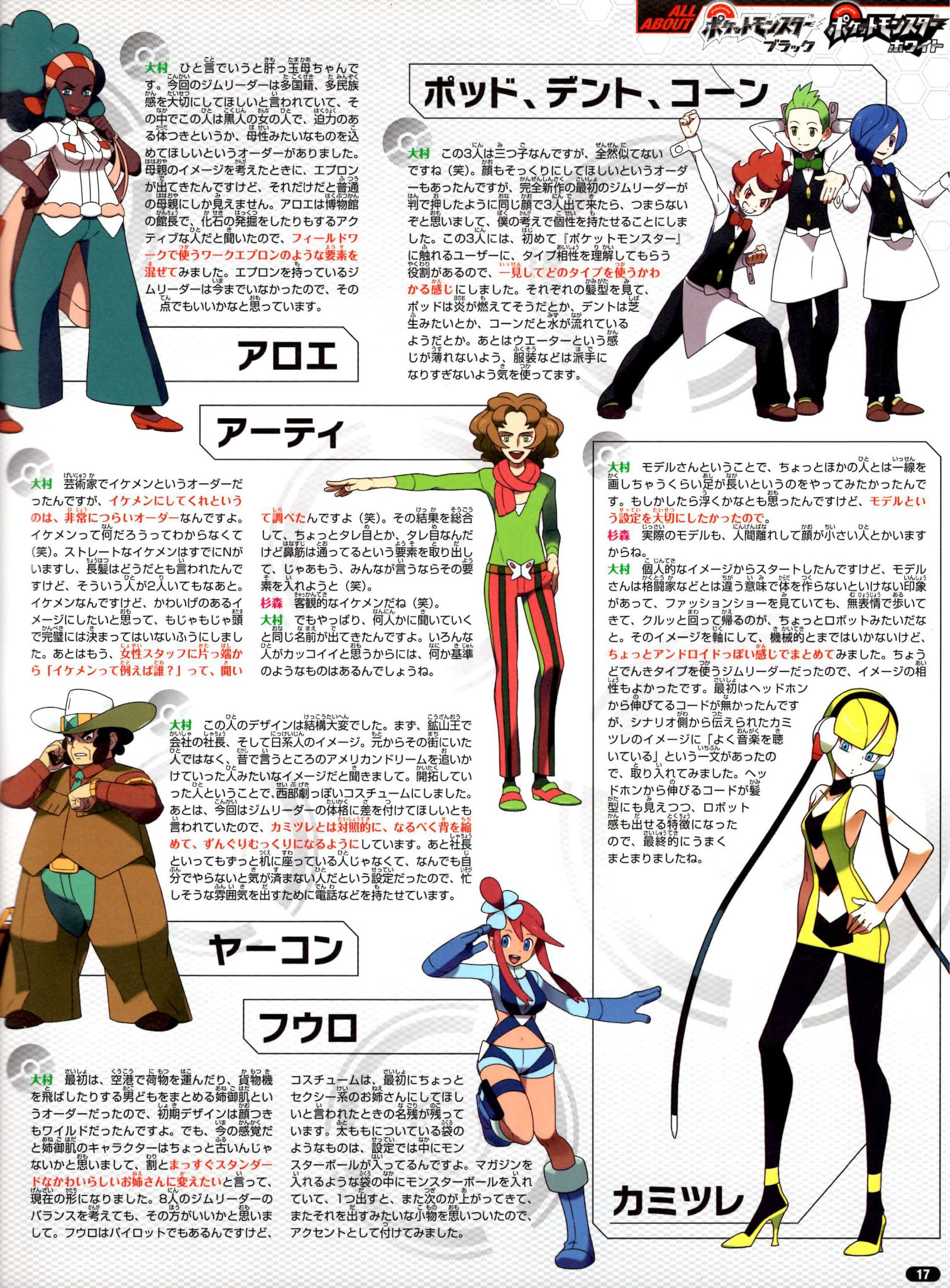 Nintendo DREAM 2011年1月号（Vol.201） P.17