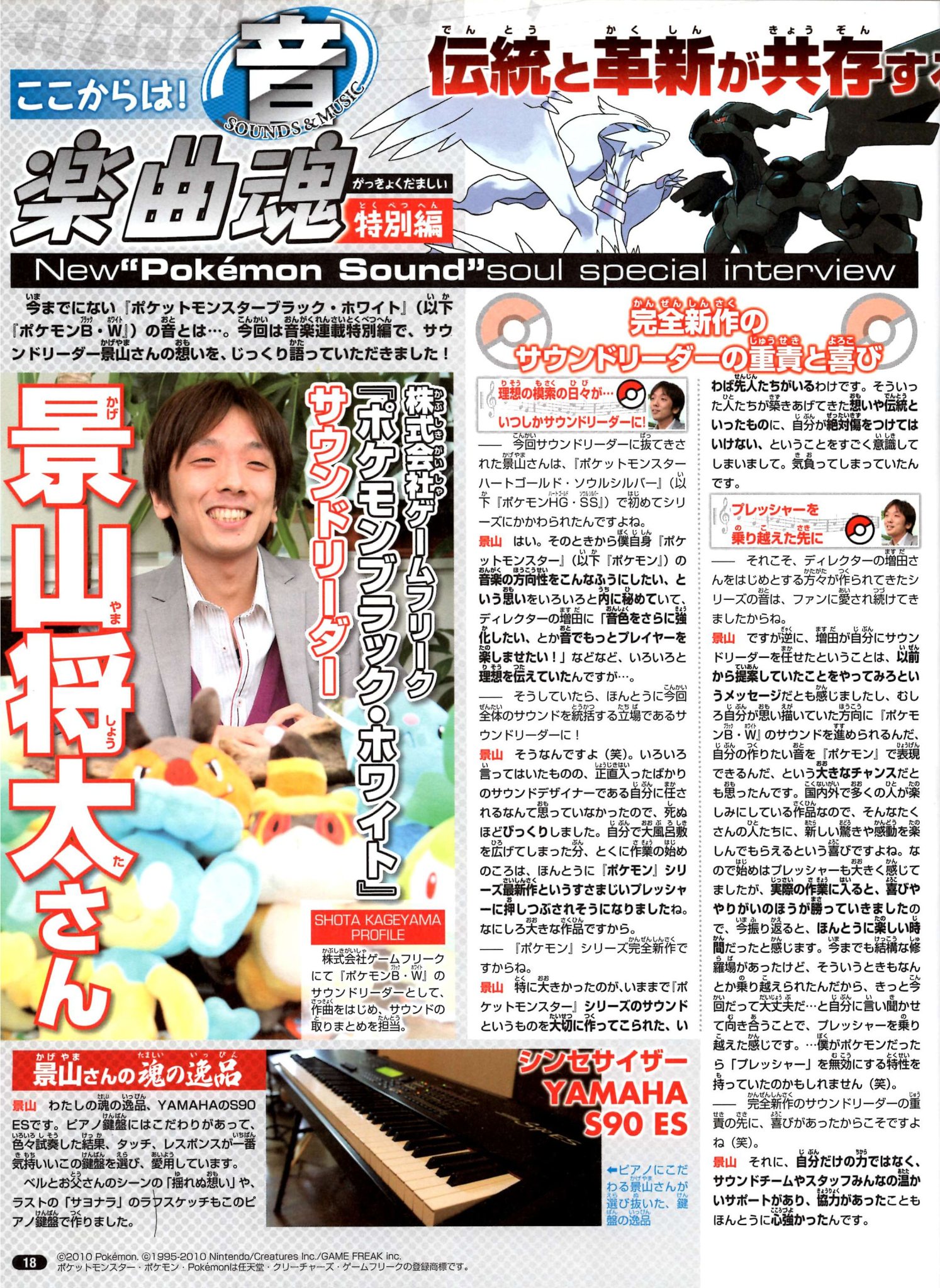 Nintendo DREAM 2011年1月号（Vol.201） P.18