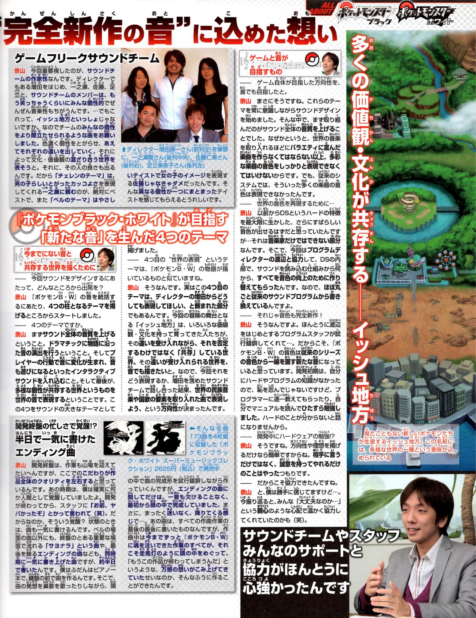 Nintendo DREAM 2011年1月号（Vol.201） P.19