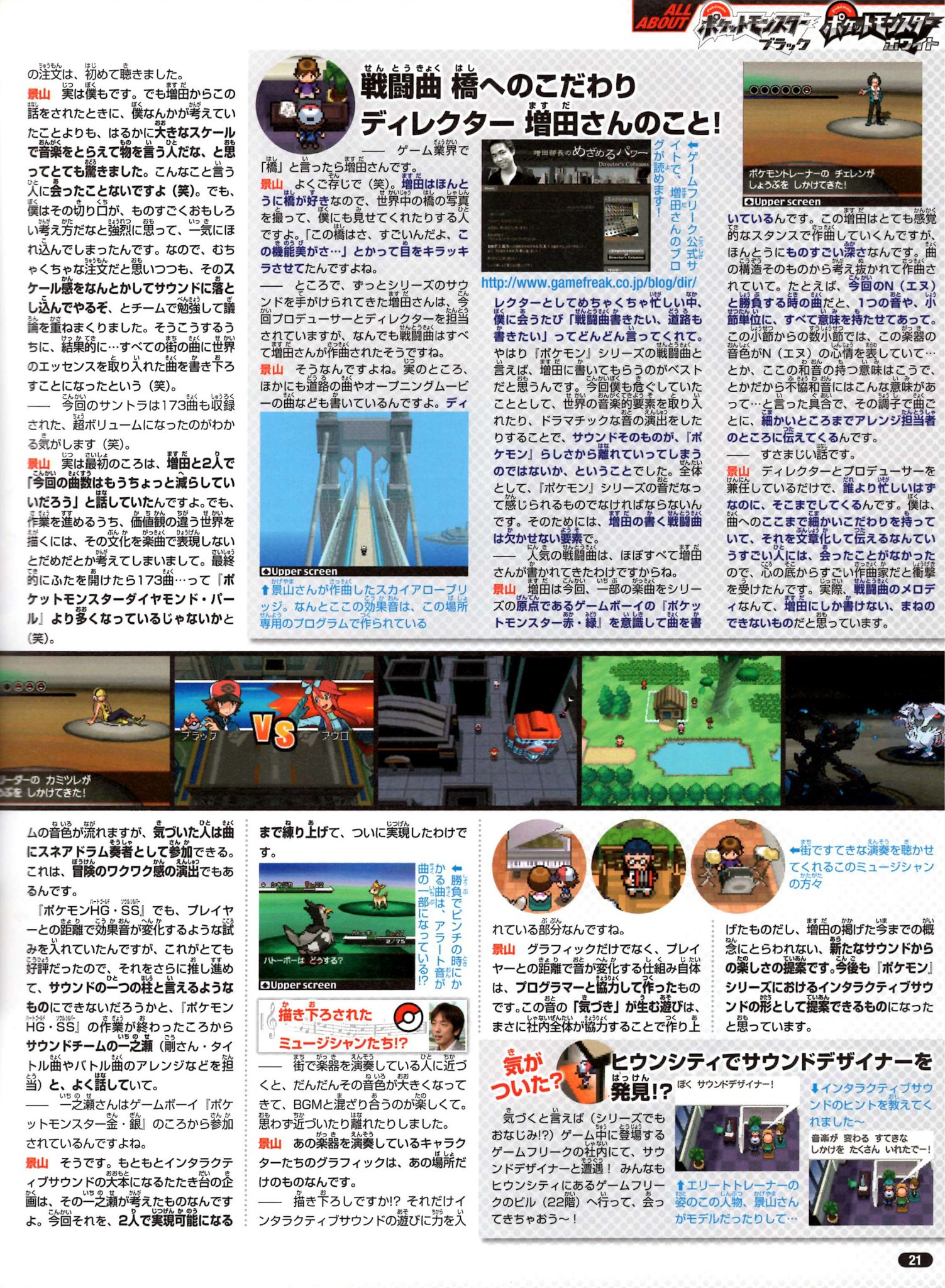 Nintendo DREAM 2011年1月号（Vol.201） P.21