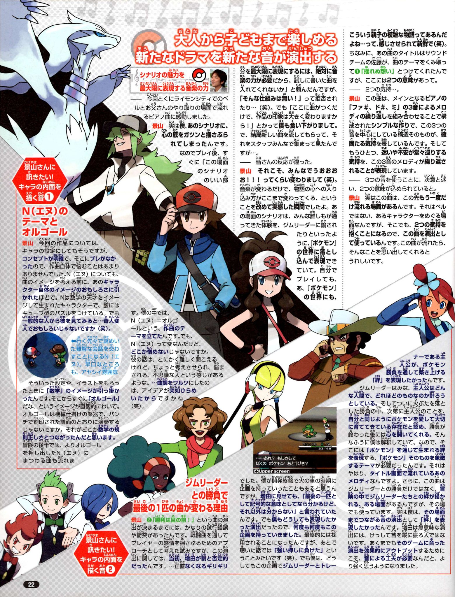 Nintendo DREAM 2011年1月号（Vol.201） P.22