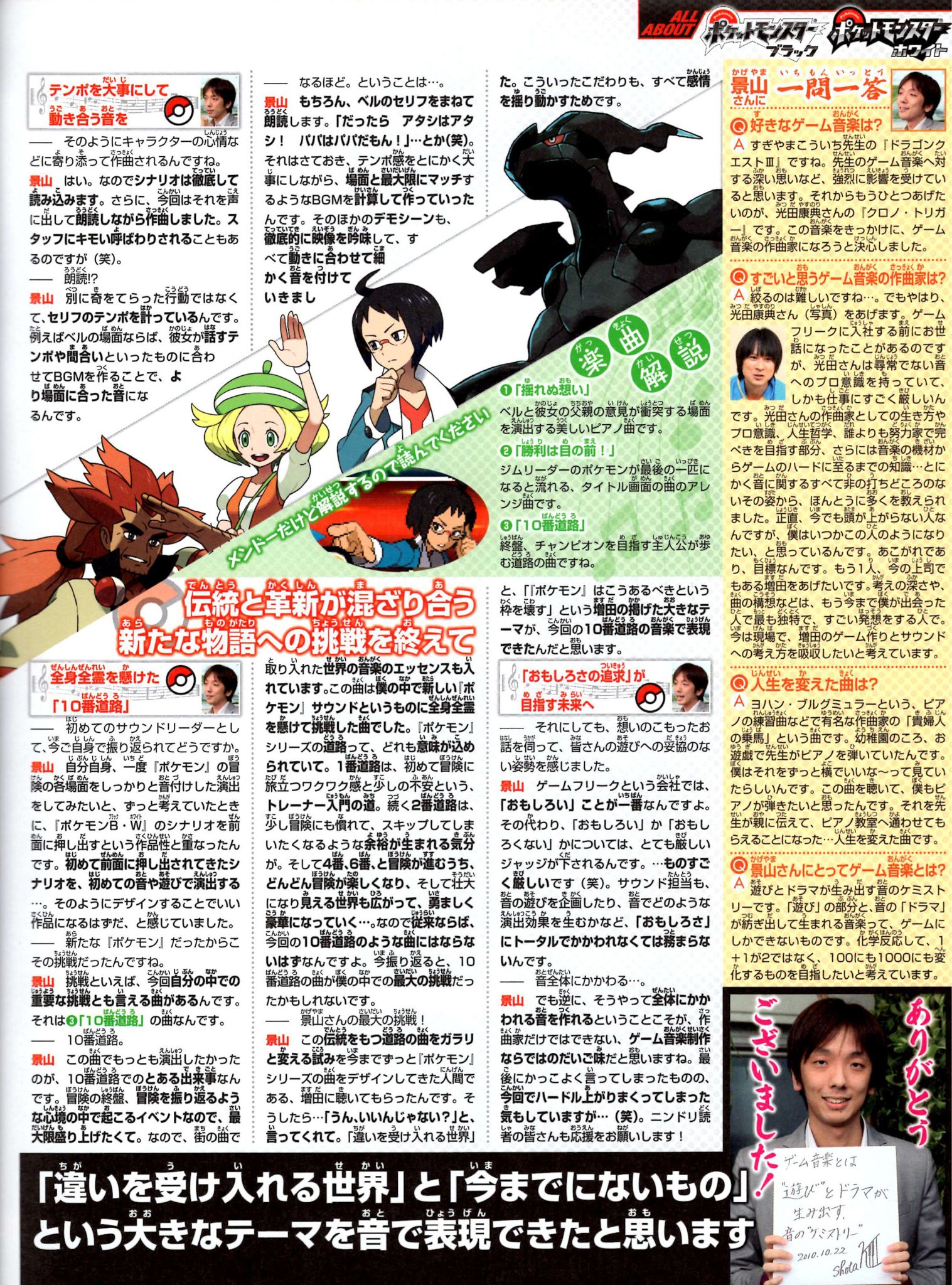 Nintendo DREAM 2011年1月号（Vol.201） P.23