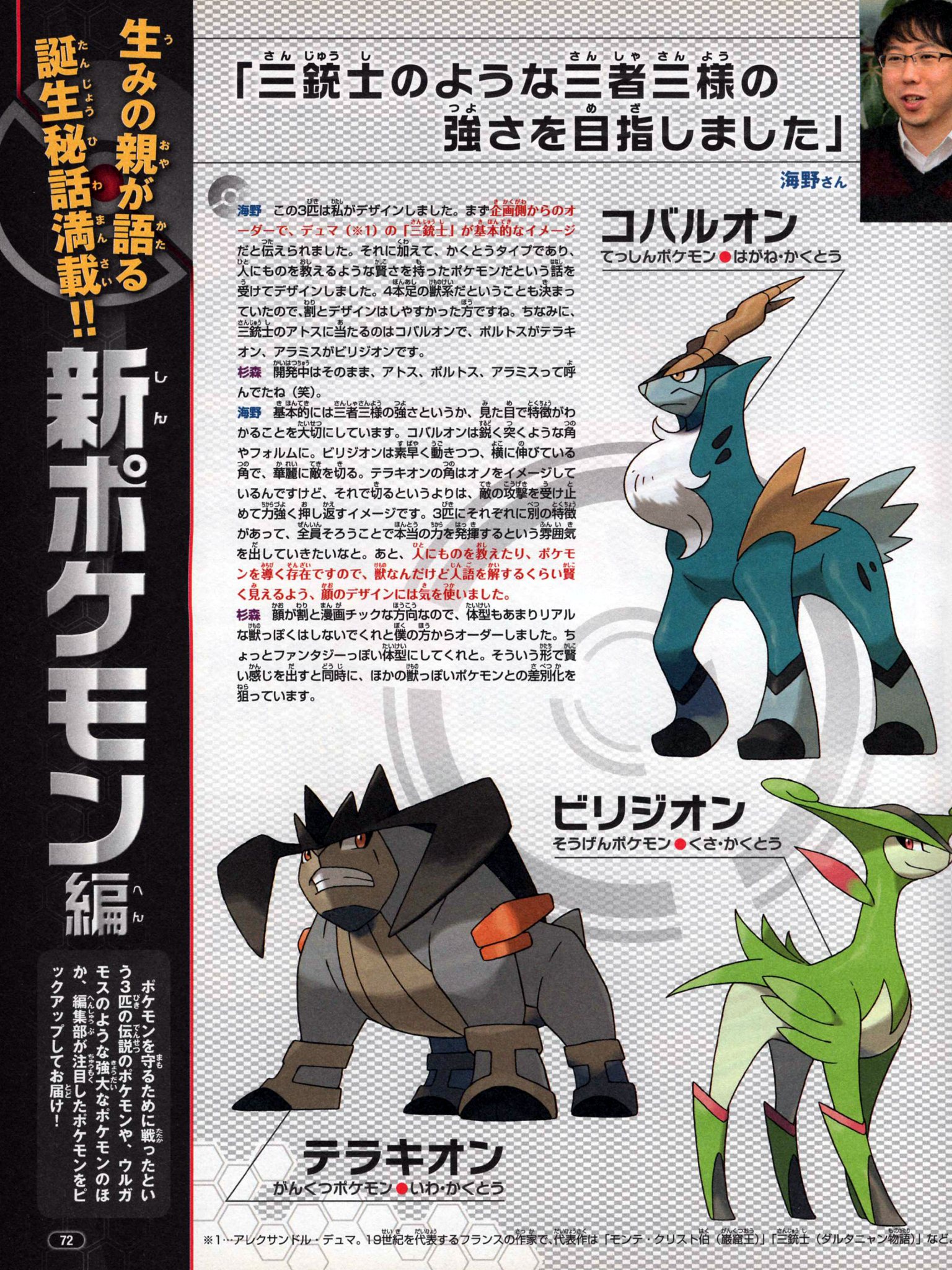 Nintendo DREAM 2011年4月号（Vol.204） P.72