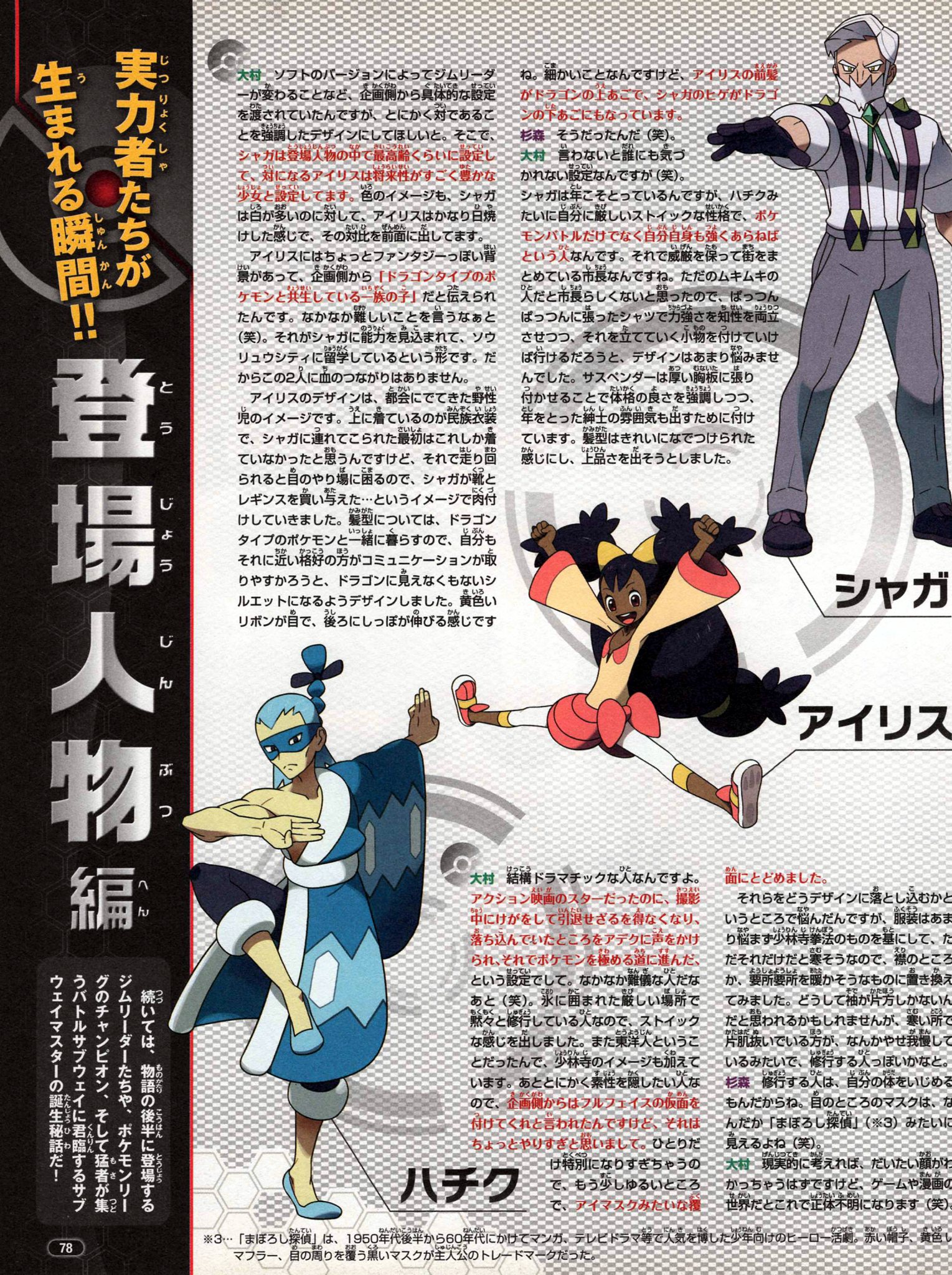 Nintendo DREAM 2011年4月号（Vol.204） P.78