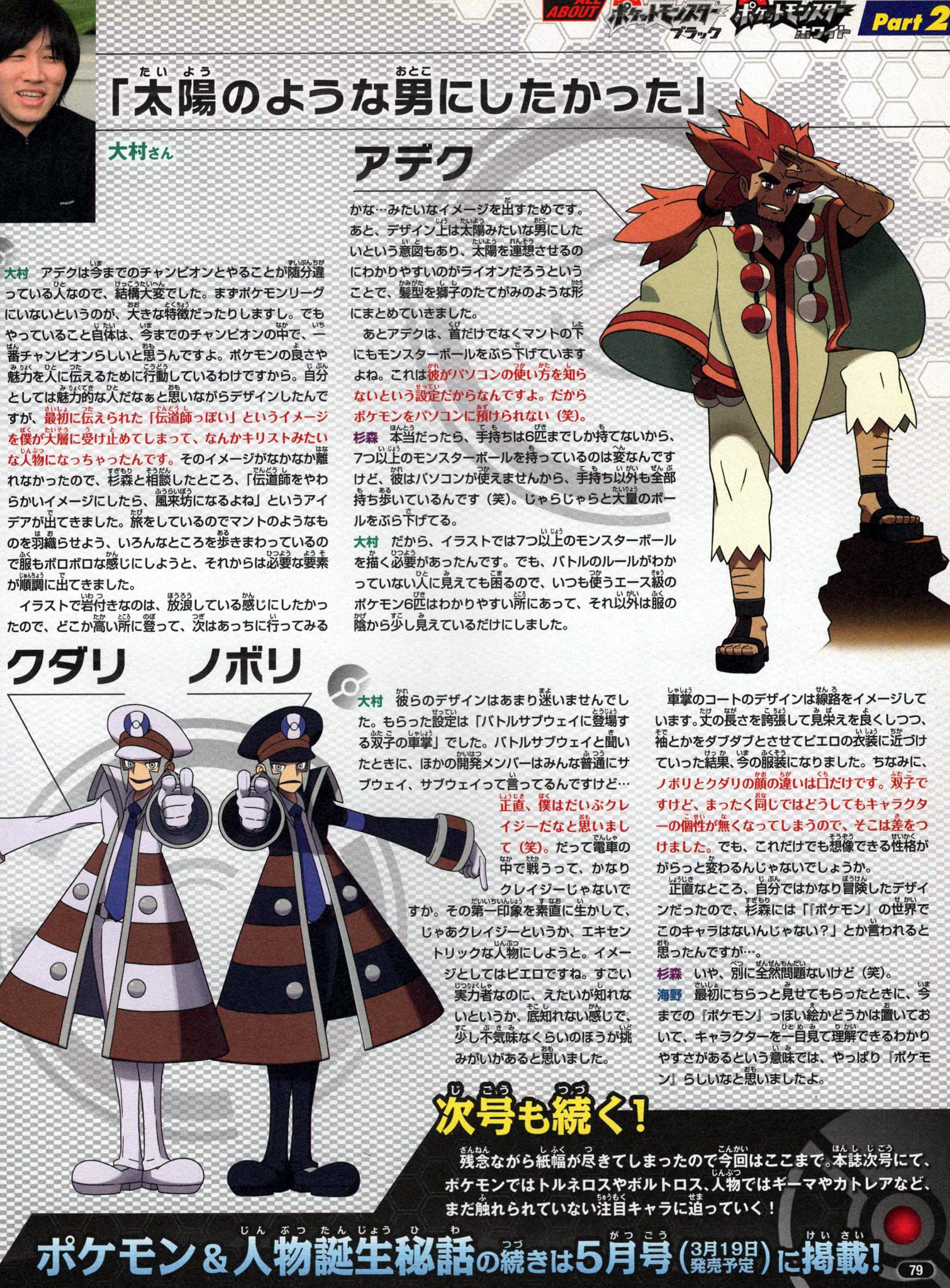 Nintendo DREAM 2011年4月号（Vol.204） P.79
