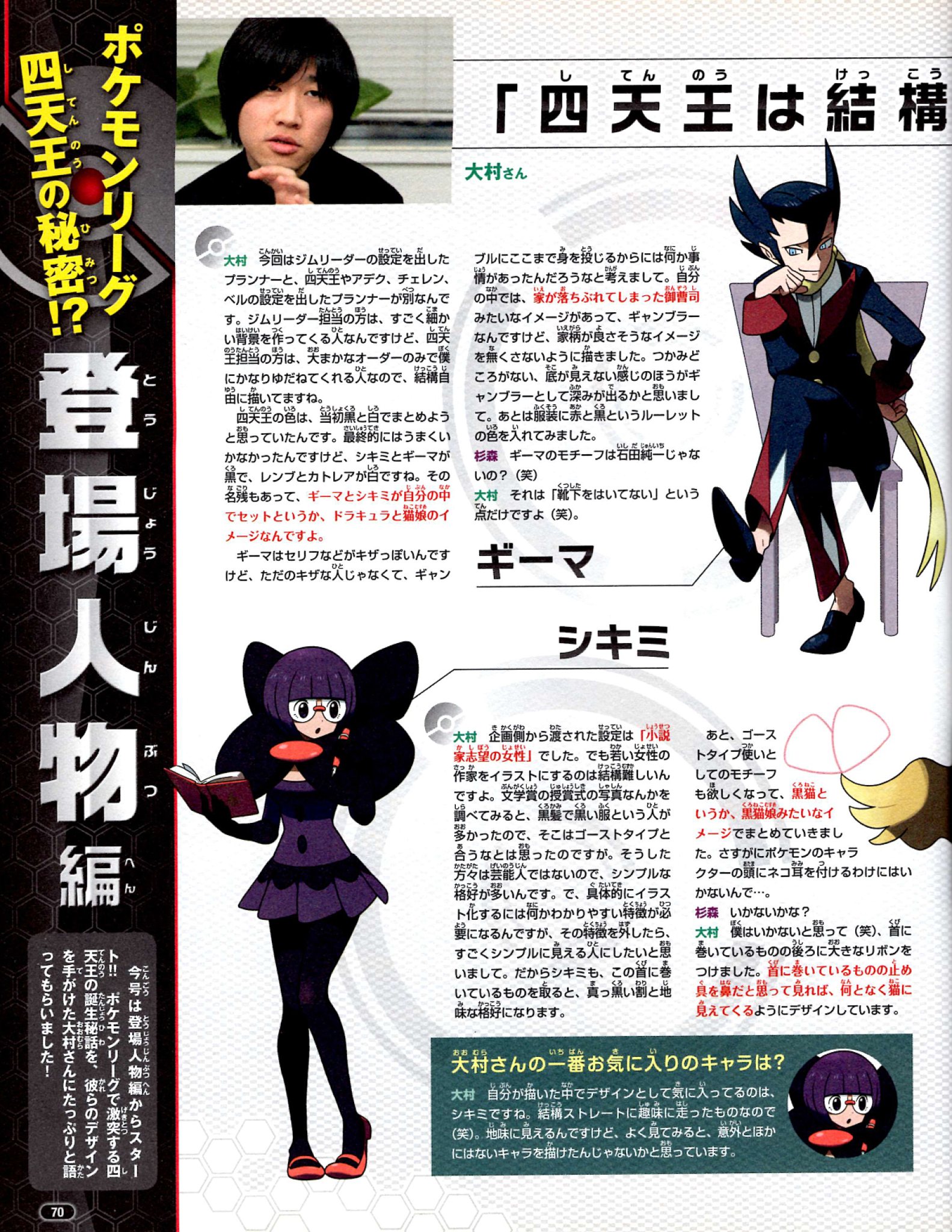 Nintendo DREAM 2011年5月号（Vol.205） P.70