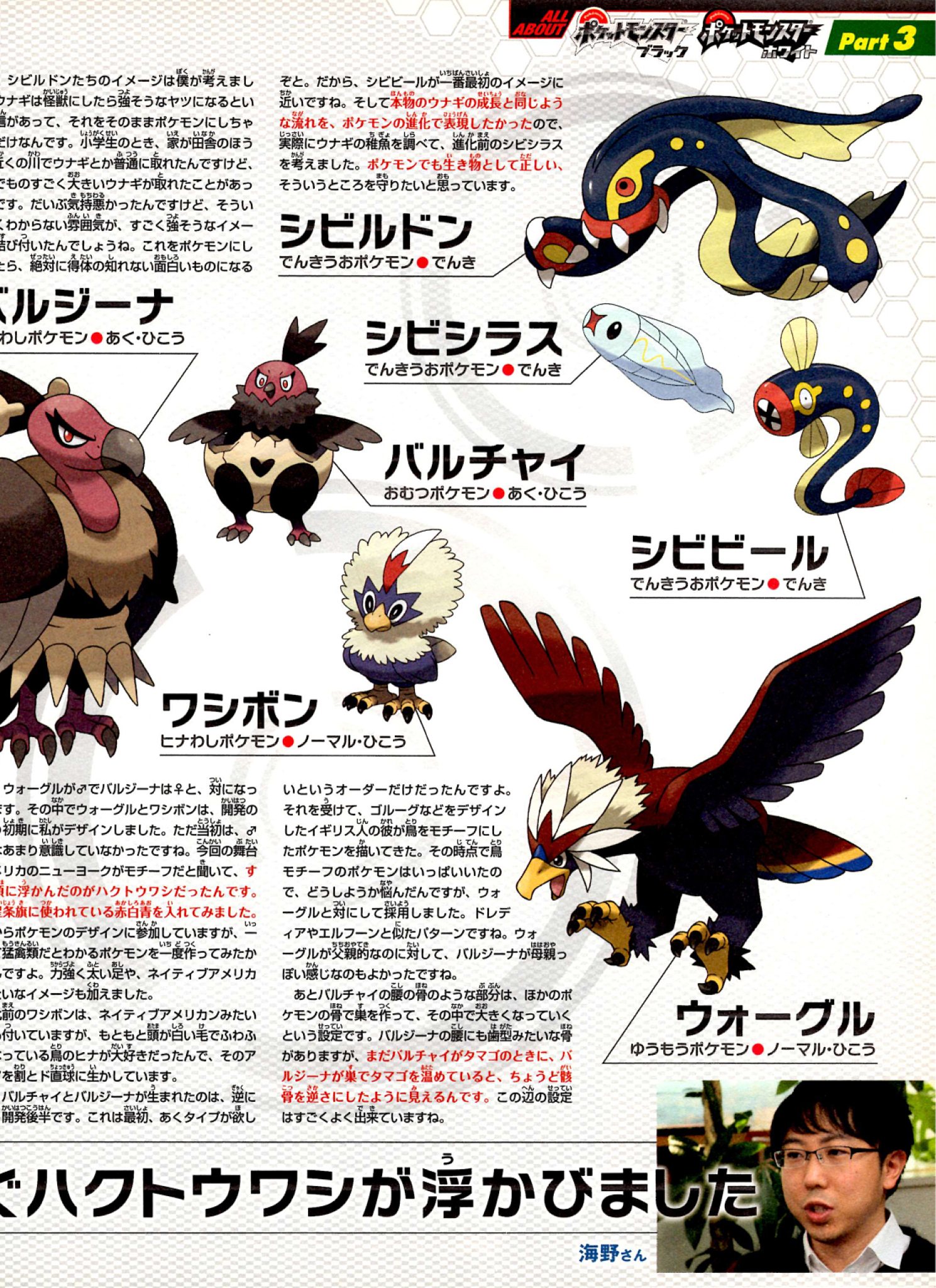 Nintendo DREAM 2011年5月号（Vol.205） P.75