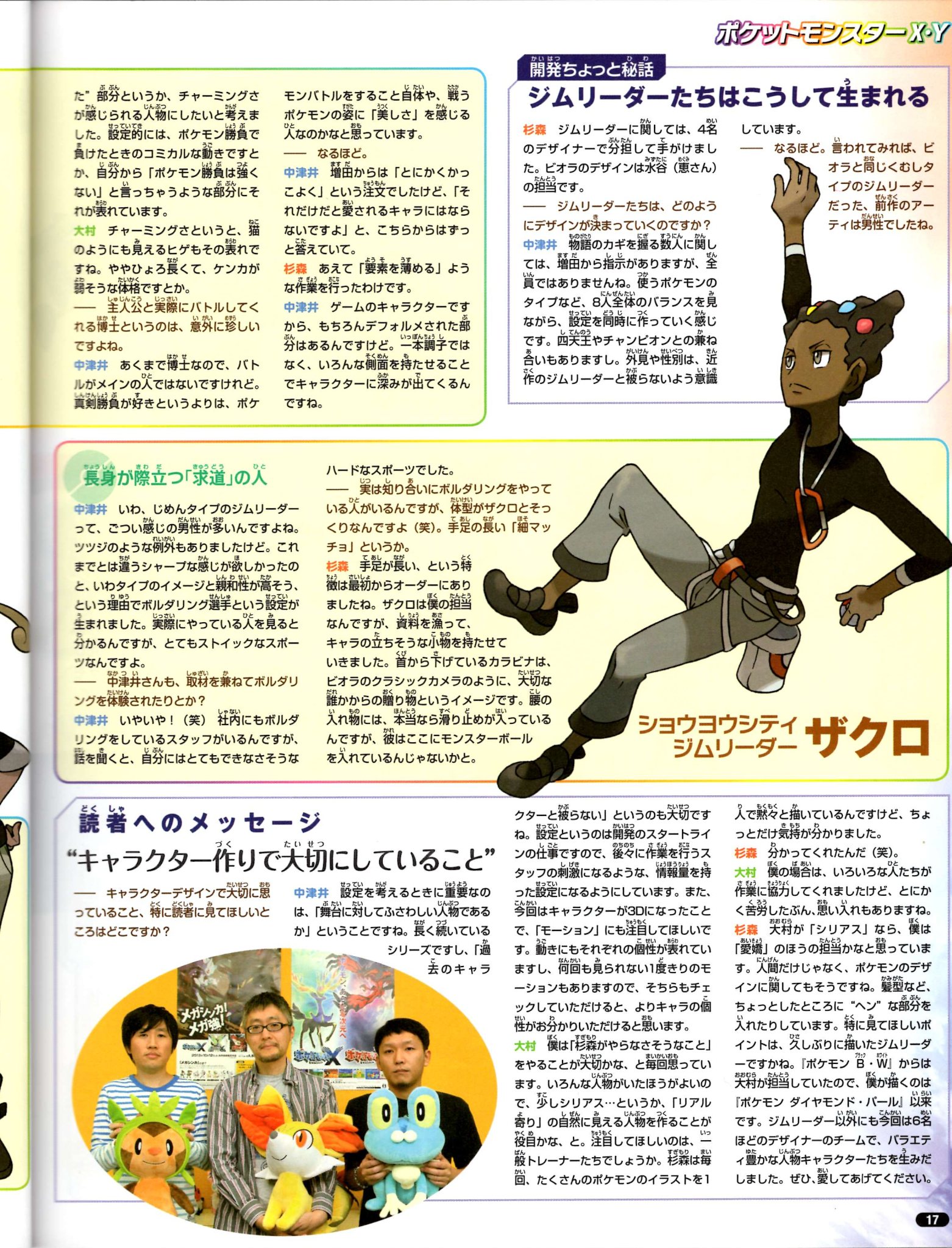 Nintendo DREAM 2013年12月号（Vol.236） P.17