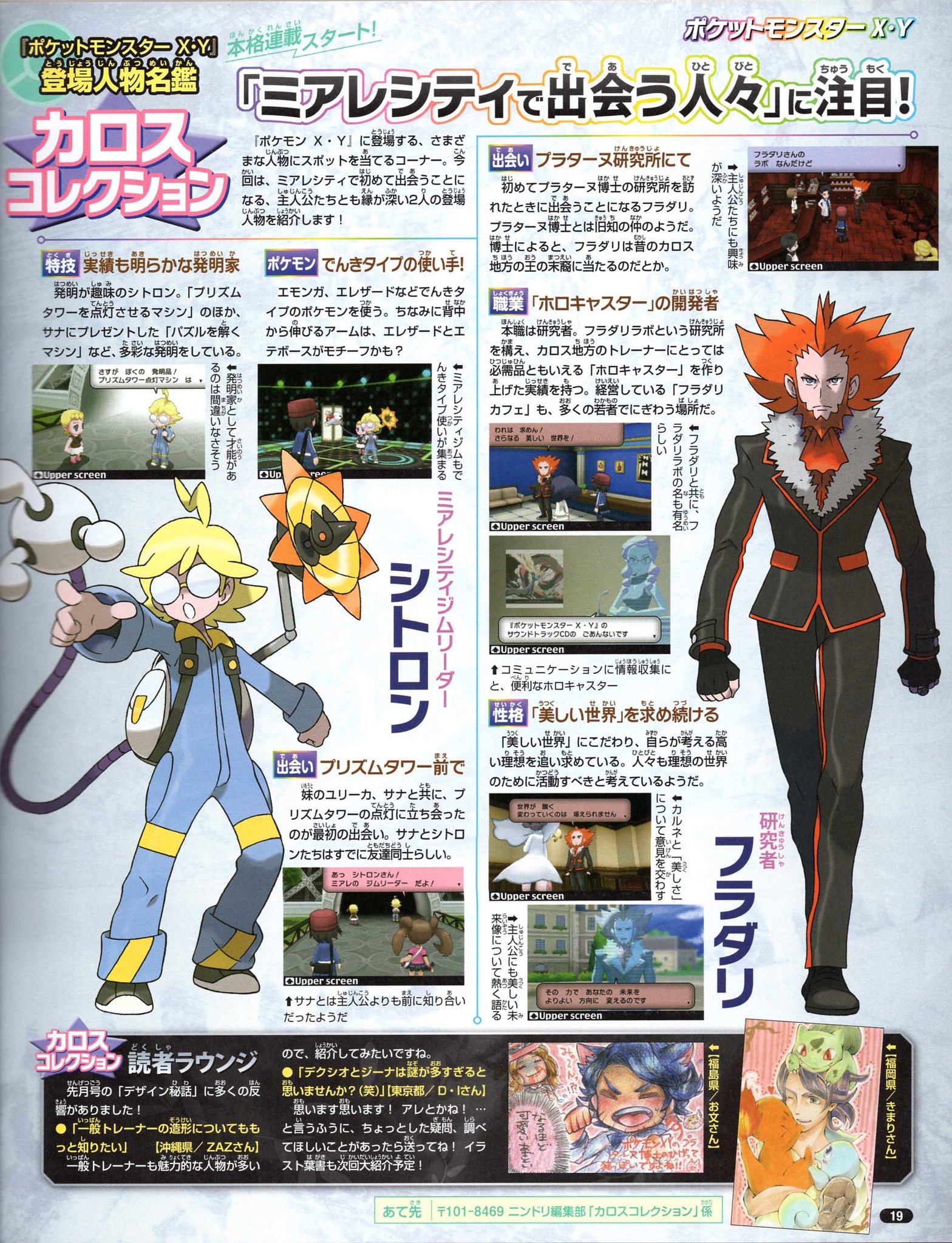 Nintendo DREAM 2014年1月号（Vol.237） P.19