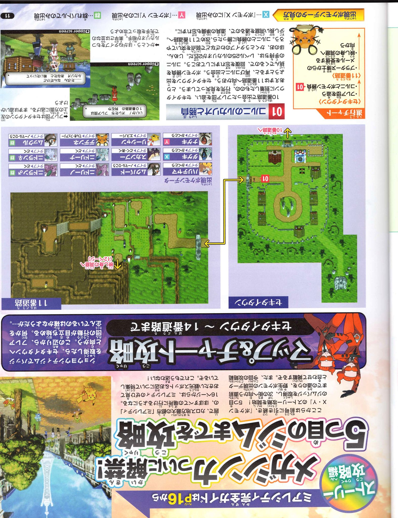 Nintendo DREAM 2014年1月号（Vol.237） P.11