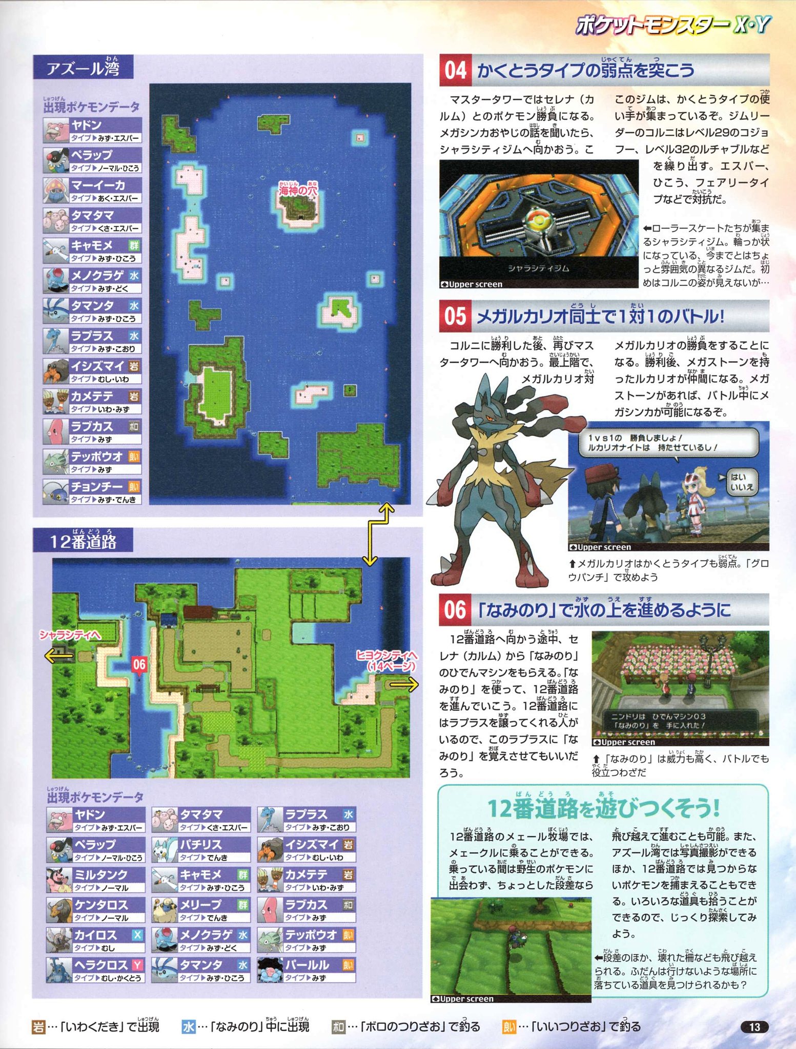 Nintendo DREAM 2014年1月号（Vol.237） P.13