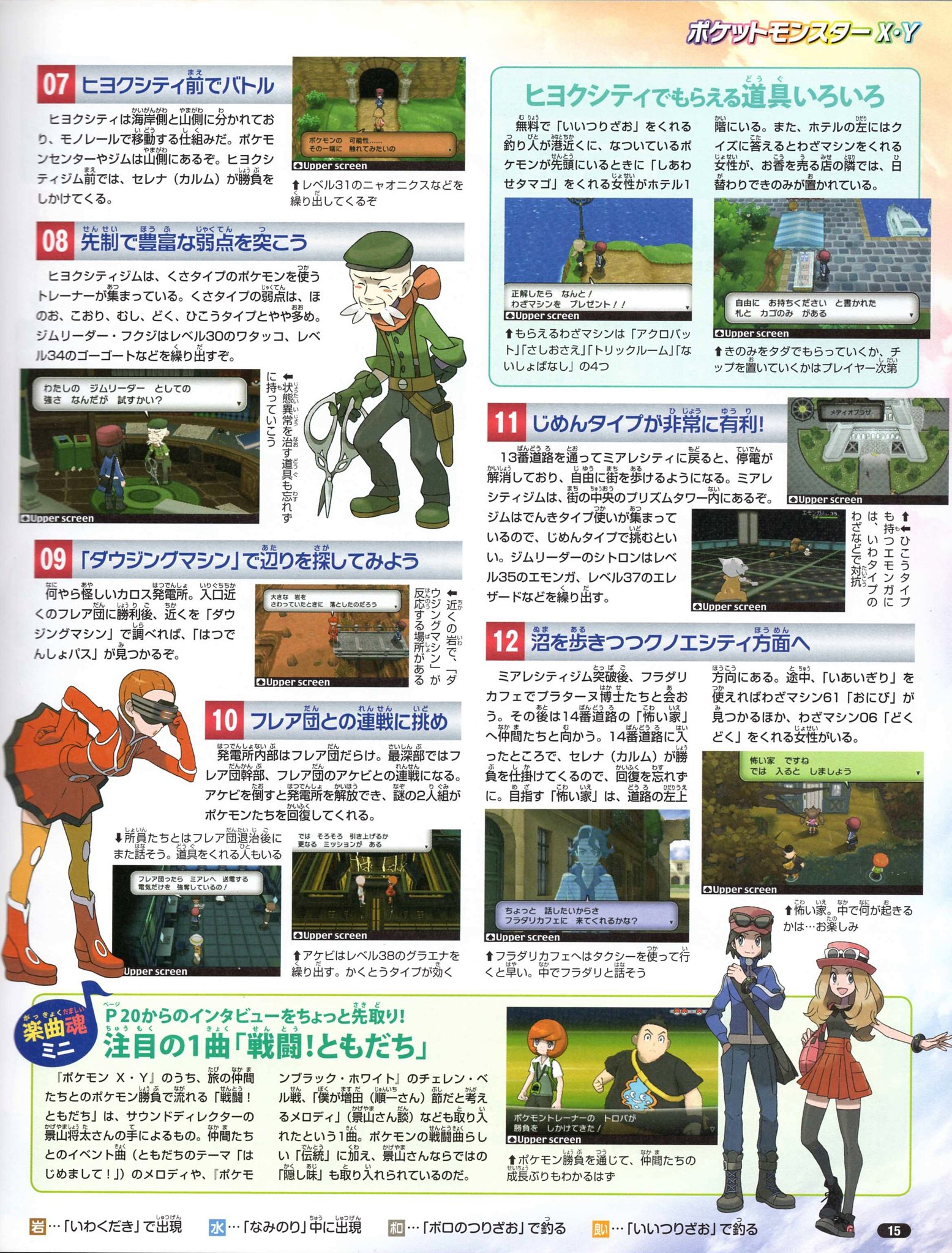 Nintendo DREAM 2014年1月号（Vol.237） P.15