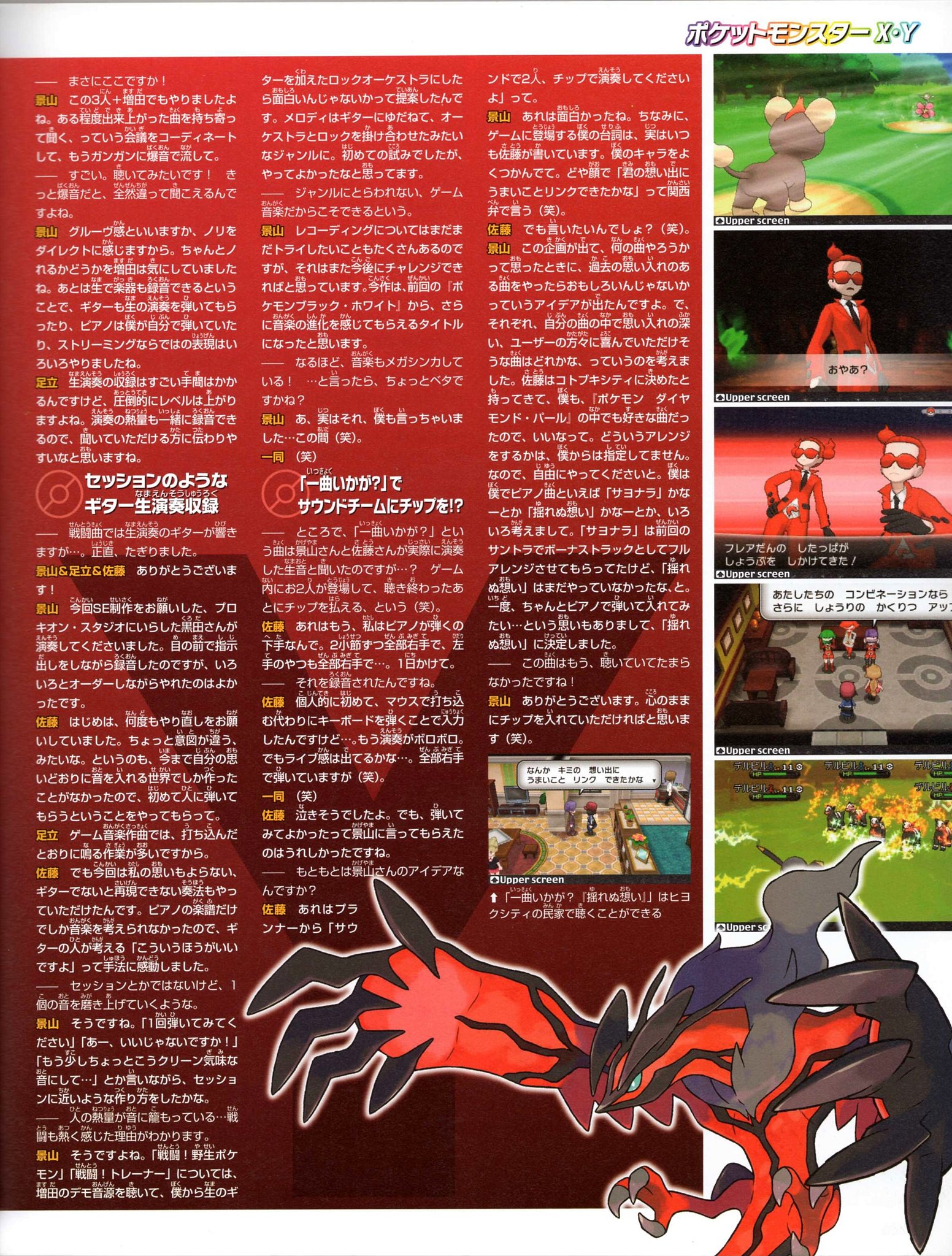 Nintendo DREAM 2014年1月号（Vol.237） P.23