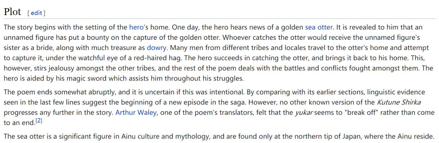 水濑传说的剧情梗概 FROM WIKI